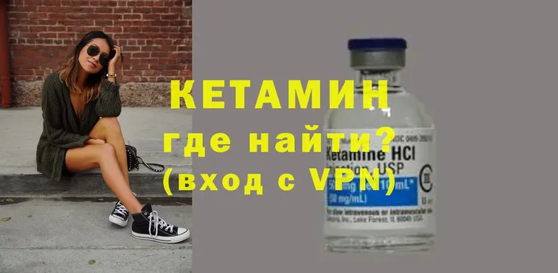 КЕТАМИН VHQ  где купить наркотик  Усть-Кут 