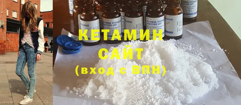 Кетамин ketamine Усть-Кут